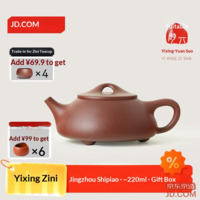 JD Yixing Zisha Teapot Handmade Teapot [Original Purple Clay] for Brewing Tea, Jingzhou Shipiao 220ml Gift Box