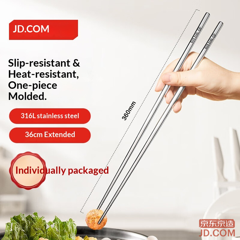 JD chopsticks household food-grade 316L stainless steel extended hot pot chopsticks [antibacterial, non-slip] 36cm*2 pairs