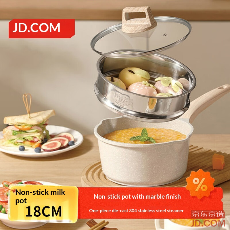 JD Milk Pan White Maifan Stone Non-Stick with Steaming Rack 18cm, for Gas & Induction Cookers