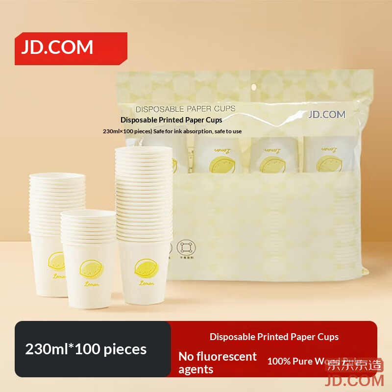 JD Paper Cup Disposable Thickened Food-grade Office Household Water Cup 230ml [100 pcs]