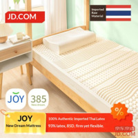 JD New Dream Natural Latex Mattress Thailand Imported 93% Latex 85D Student Dorm 90x190x7.5cm