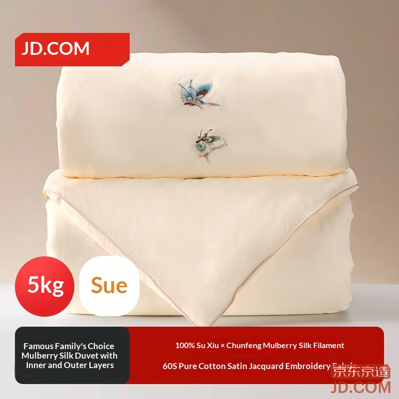 JD Prestige 100% Silk Quilted Comforter, Cotton Embroidered, Twin Comforter, Winter 2.2x2.4m, 10 lbs