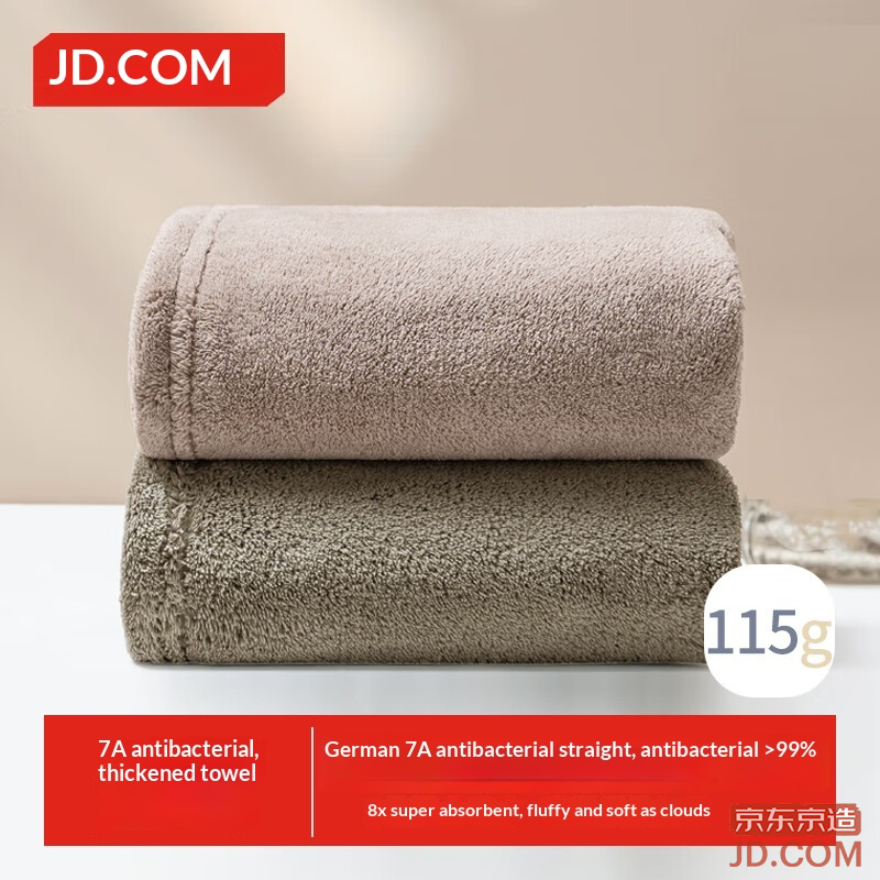 JD 7A Antibacterial Towel 115g Thick Cloud Soft Water-Absorbent Face/Bath Towel 2 Pack Brown+Gray