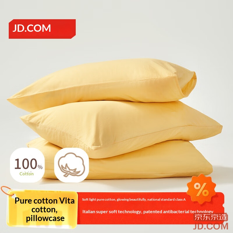 JD Vita Cotton Pillowcase 100% Pure Cotton A-Class Antibacterial Pillow Cover Set of 2 Corn Yellow