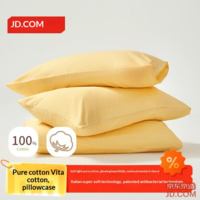 JD Vita Cotton Pillowcase 100% Pure Cotton A-Class Antibacterial Pillow Cover Set of 2 Corn Yellow