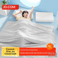 JD Coconut Ice Cream Quilt Double-Sided Silk Cool Blanket A-Class AC Cover Summer Quilt Machine Washable 2x2.3m