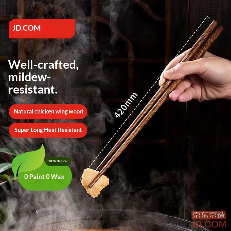JD chopsticks, food-grade, no paint/wax, chicken wing wood, extra-long for hot pot, 42cm, 2 pairs