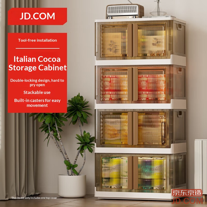 JD Italian Cocoa Storage Cabinet, Stackable Wardrobe, No Installation, Shared Top Cover, 64cm Wide, 4 Layers