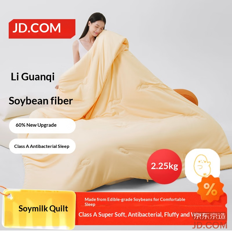 JD Soy Milk Quilt 60% Li Guanqi Soy Fiber Quilt Core A-Class Antibacterial Super Soft All-Season Quilt 4.5 lbs 2x2.3m