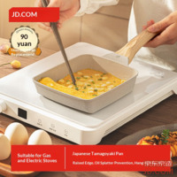 JD Tamagoyaki Pan Egg Steak Pan Stone Color Non-stick Frying Pan Universal for Induction 18cm