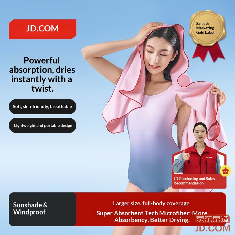 JD Quick-Dry Absorbent Bath Towel, Swimming Beach Spa Towel, Quick-Dry, Macaron Pink 80*130cm