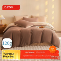 JD Soft 3-Piece Set 120g Thick Brushed A Type Sheet Quilt Cover Single Dorm Student 0.9/1.2m Bed Milk Tea Color