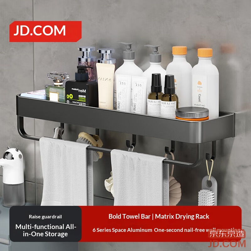 JD Anti-Gravity Space Aluminum Wall Shelf No-Drill Bathroom Basket Hook Towel Bar