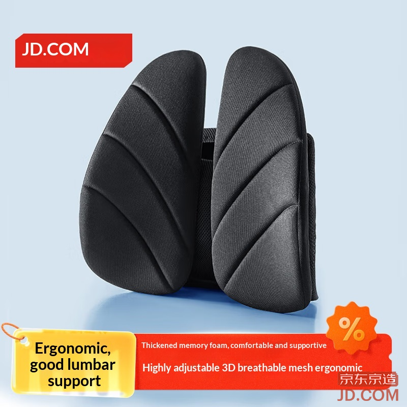 JD Ergonomic Lumbar Support Basic Model Cushion for Chair Back Office Car Student Chair Backrest Waist Support