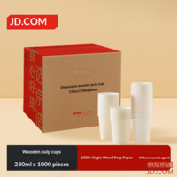 JD Disposable Paper Cup, Thick, Bulk for Office/Business/Home, 230ml [1000 pcs]