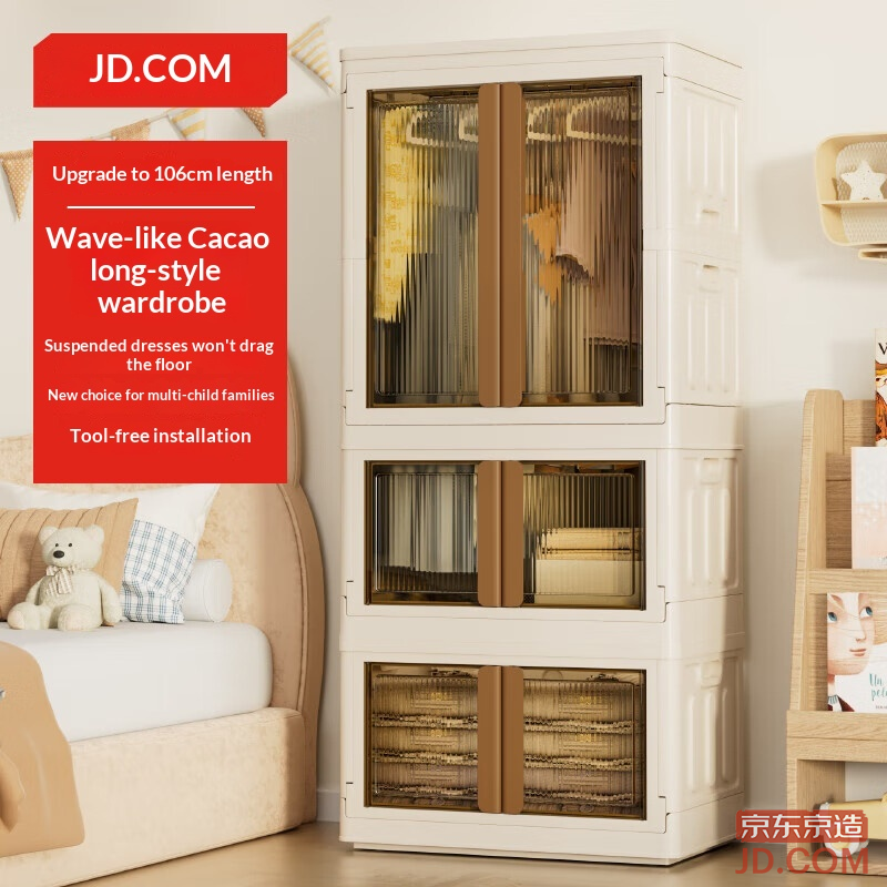 JD Shimmering Cocoa Storage Cabinet No-Install Closet 64 Wide [without Shelves]