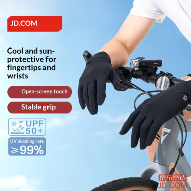 JD Sun Protection Gloves Cycling Ice Silk Cool Autumn Bicycle Electric ...