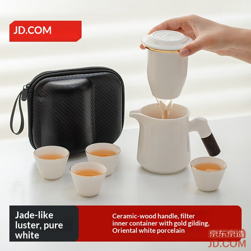 JD Travel Tea Set Gold-trimmed Ruyu Quick Cup Outdoor Portable Tea Set One Pot Four Cups