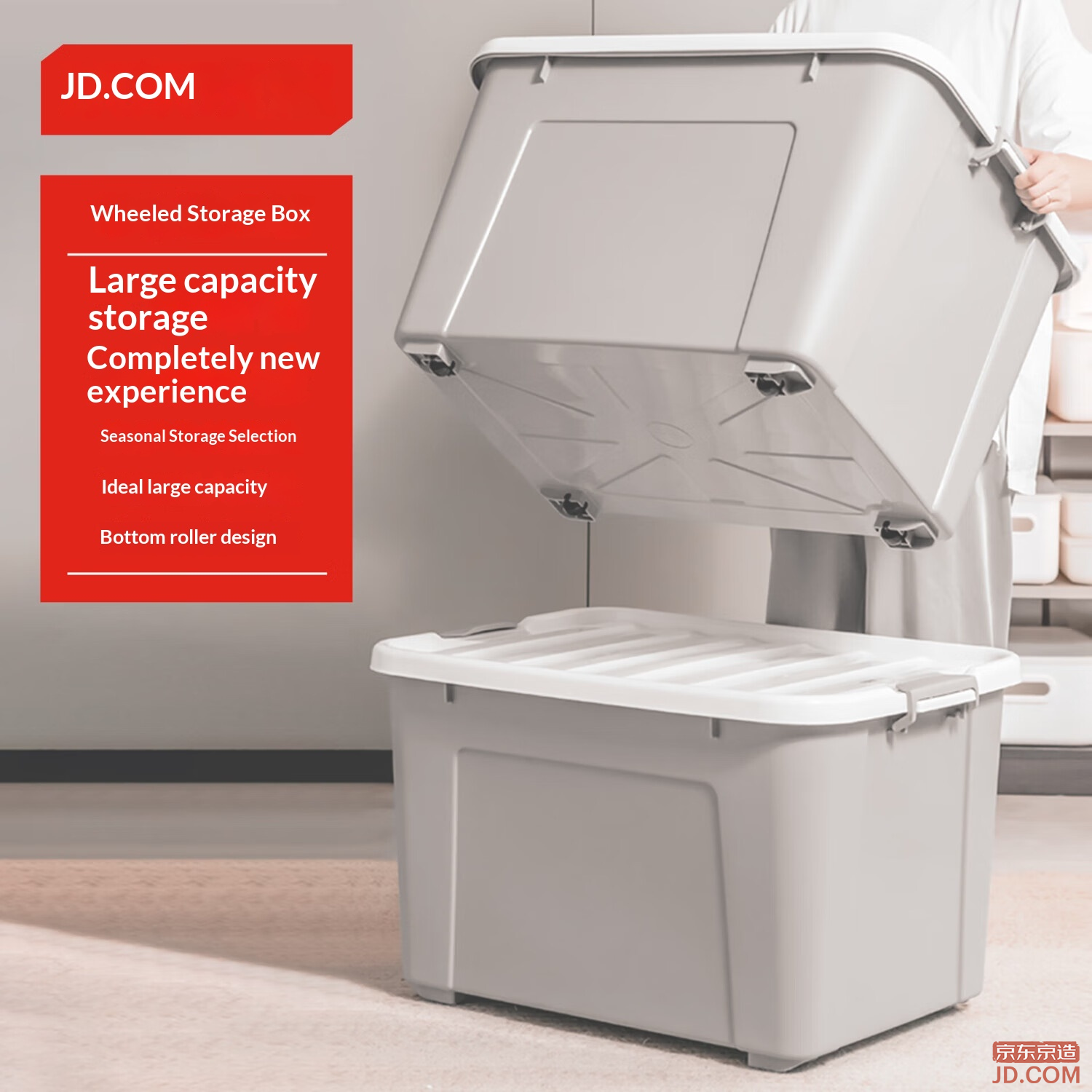 JD MAX Series Clothes Storage Box Plastic Organizer with Wheels 110L 634*460*390mm