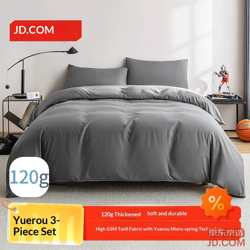 JD Soft Trio Set 120g Thickened Brushed A-class Sheet and Quilt Set for Student Dorm 0.9/1.2m Bed Tech Gray