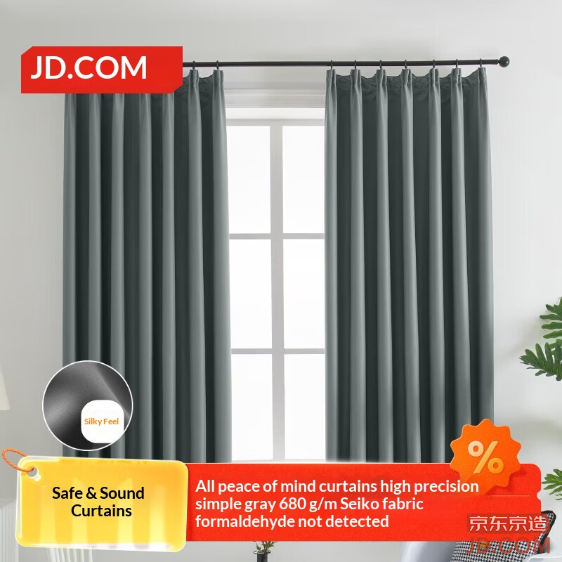JD High Precision Gray Curtains Blackout Drapes for Bedroom Living Room Hook Type 1.5m Wide * 2m High