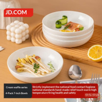 JD Ceramic Plates Set, Deep Dish Plates for Home, 7-Inch Waffle Cream Plates, Set of 4