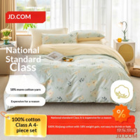 JD 100% Cotton Air-Wash 4-Piece Set, National Standard A Cotton Bedding 1.5m Bed Forget-Me-Not