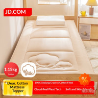 JD Cotton Mattress Student Edition Xinjiang Cotton A-Class Dorm Mattress Pad 0.9x2m