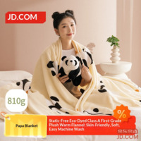 JD 810g Flannel Blanket, Cute Panda Print, Sofa Nap Carpet, 1.5x2m