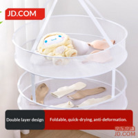JD Clothes Drying Net Wool Sweater Drying Basket, Flat Drying Basket, Anti-deform Sock Drying Tool, Double-layer, White