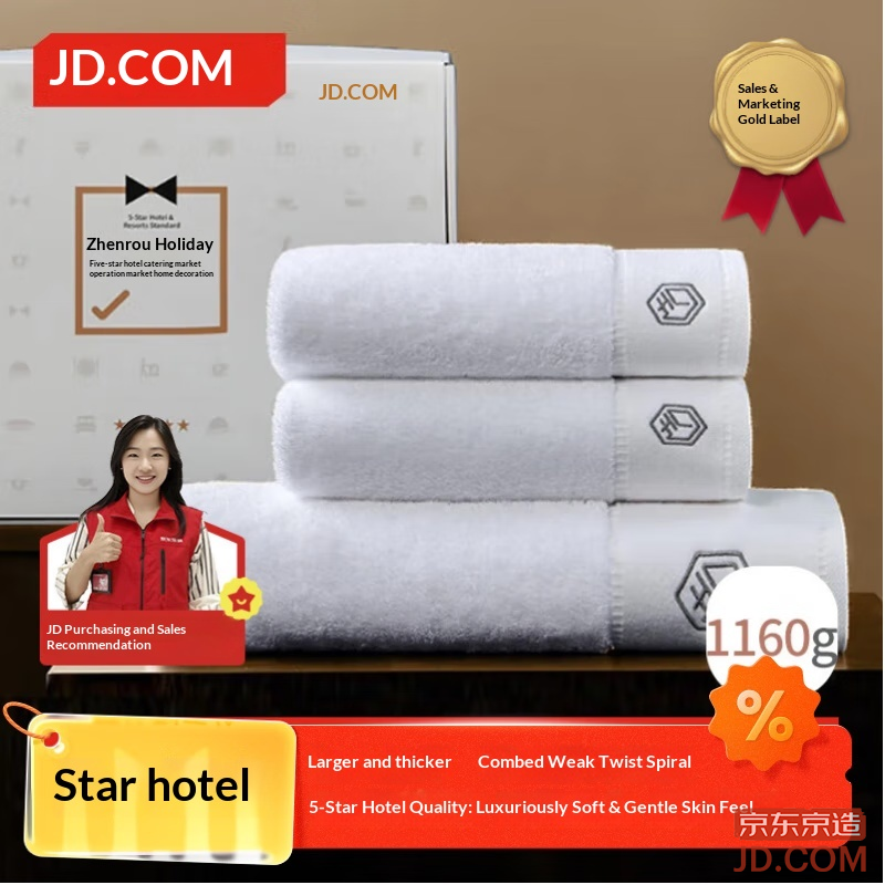 JD Deluxe Holiday Gift Box Five-Star Hotel Oversized Thick A-Grade Cotton Bath Towel*1+Towel*2