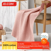 JD Soft Quick-Dry Waffle Towel, Pure Cotton A Grade Non-Shedding Absorbent Large Bath Towel Pink