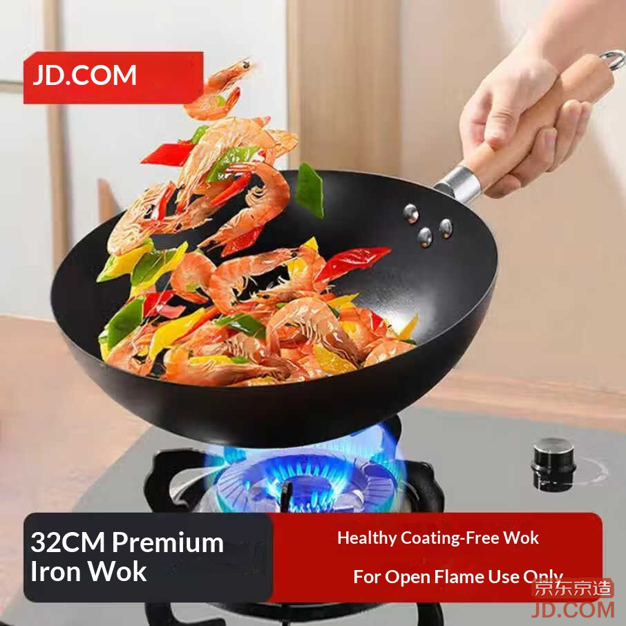 JD premium iron wok, iron stir-fry pan, induction and gas compatible [healthy non-coating] 32cm without lid