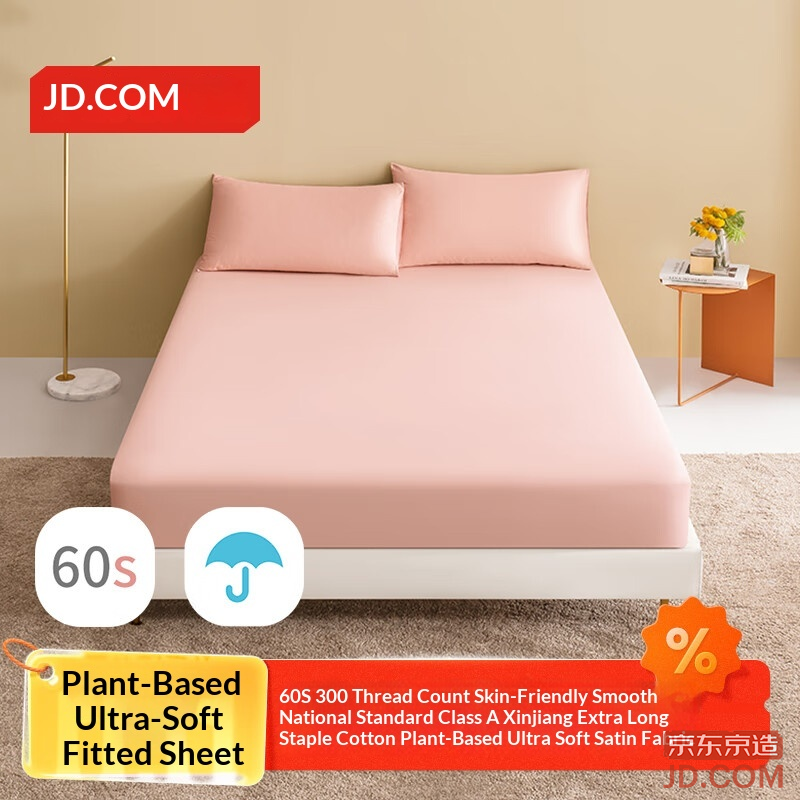 JD 60S Long Staple Cotton Satin Bed Sheet A-Class Pure Cotton Mattress Cover 1.8m Bed Cherry Blossom