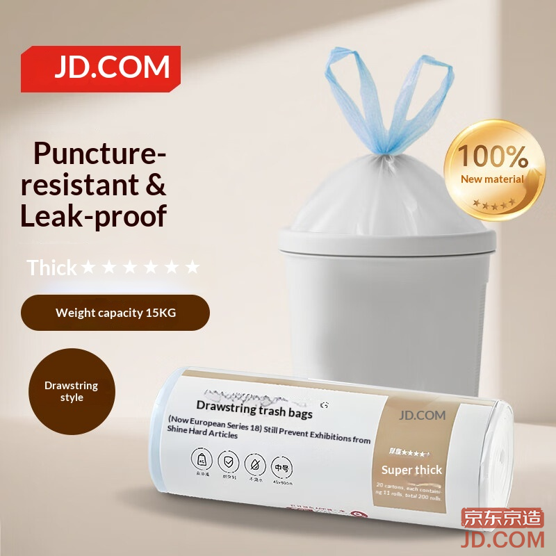 JD Drawstring Trash Bags 45*50cm*20pcs Extra Thick 18μ1.8 Silk Hand-Held Kitchen Household Thickened Medium