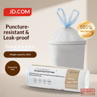JD Drawstring Trash Bags 45*50cm*20pcs Extra Thick 18μ1.8 Silk Hand-Held Kitchen Household Thickened Medium
