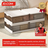 JD under-bed storage box for clothes and quilts, seasonal storage, 20cm taller, 2-pack