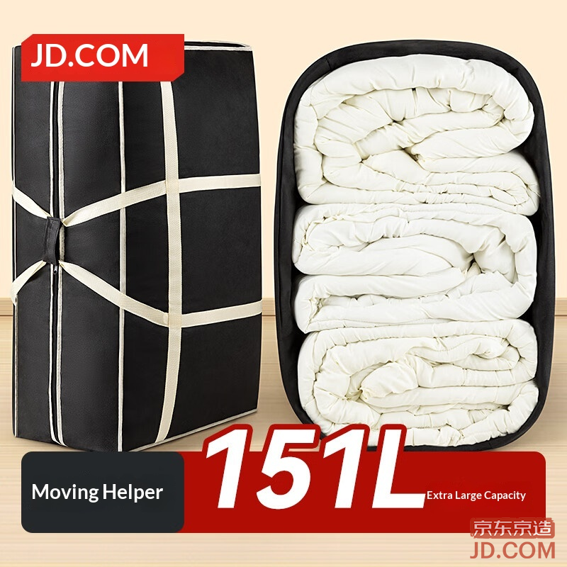 JD Super Capacity Moving Bag Storage Bag Quilt Clothes Blanket Extra Large 151L 2-Pack