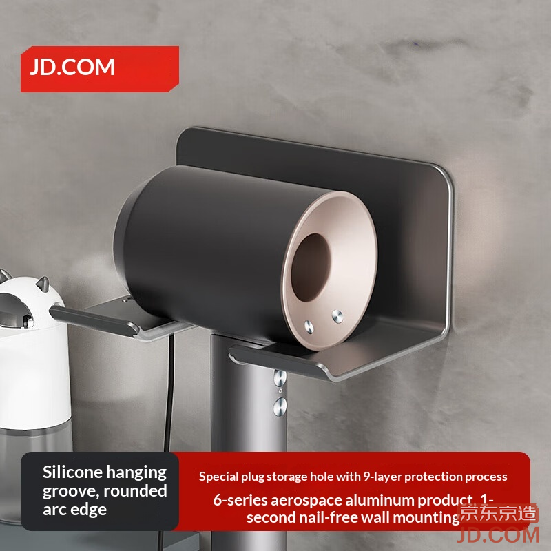 JD Anti-Gravity Space Aluminum Wall-Mounted Hair Dryer Rack, Drill-Free Storage Holder, Bathroom Hook Organizer