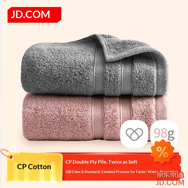 JD 98g Extra Soft Long-Staple Cotton CP Towel A-Class Thick Absorbent Face Towel 2 Pack Pink+Gray