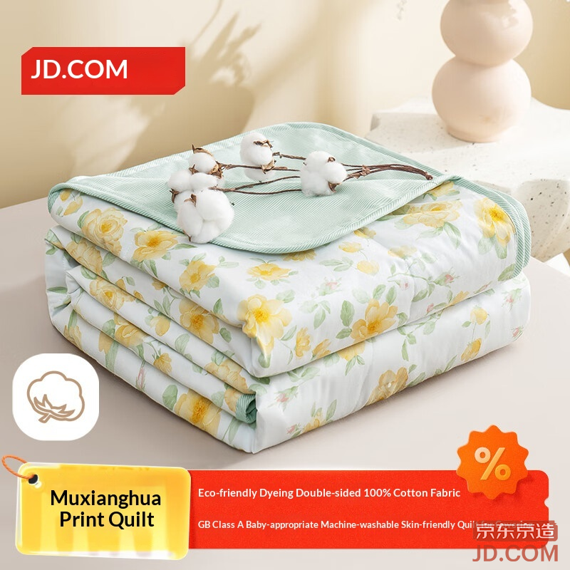 JD Summer Quilt 100% Cotton Double-Sided Machine Washable A-Class Fiber 1.5x2m Muk Xiang Flower Bloom
