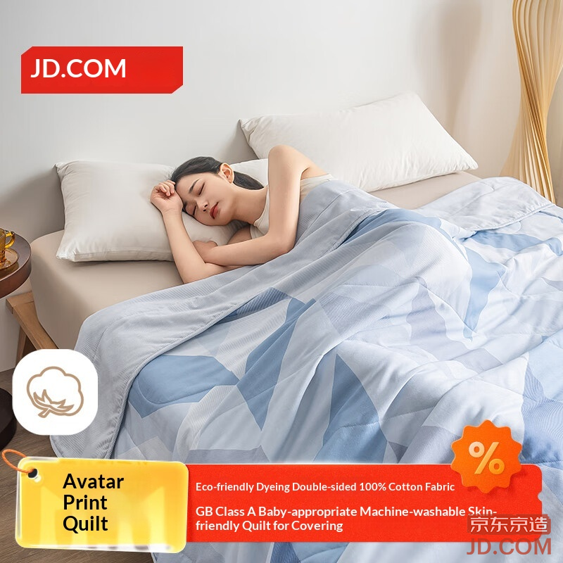 JD Cotton Universe Summer Quilt A-Class All-Cotton Washable Super Soft Quilt 1.5x2m Avatar Blue
