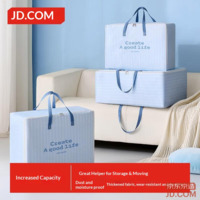 JD Iceland Blue Lagoon Series Quilt Storage Bag Kindergarten Quilt Dust & Moisture Proof Moving Bag 105L
