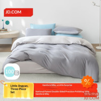 JD Xiao Jingyan 3-piece Set 100g Light A-class Sheet Duvet Cover Pillowcase Single Dorm 0.9/1.2m Bed Tile Grey