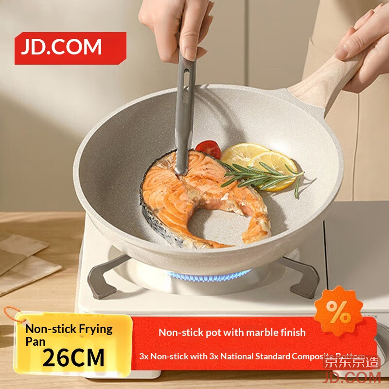 JD Frying Pan Egg Burger Pan White Stone Non-stick Frying Steak Low Smoke Induction Compatible 26cm