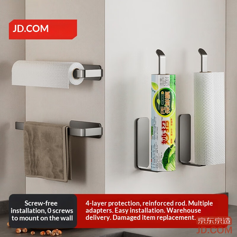 JD Kitchen Rack No-Drill Wall-Mount Paper Towel Holder Hook Film Cloth Storage Rack