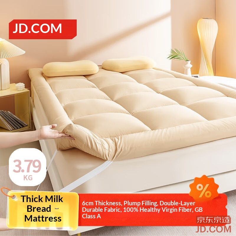 JD thick creamy bread mattress A-class thick mattress foldable mattress soft pad tatami cushion 1.5x2m
