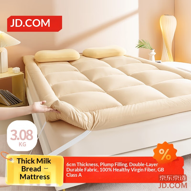 JD Thick Milk Bread Mattress A-Class Foldable Soft Tatami Mat 1.2x2m