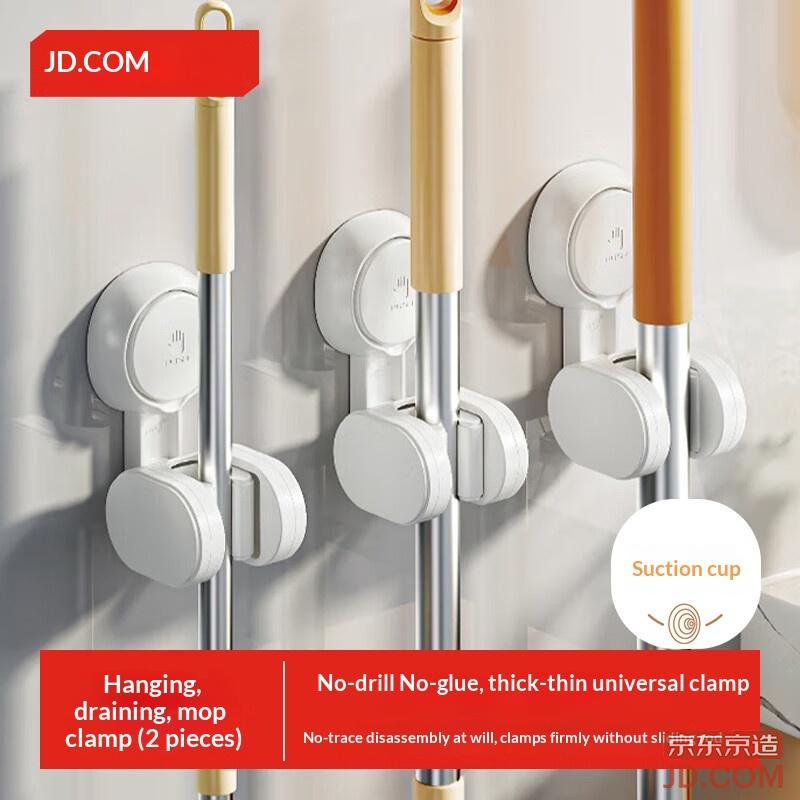 JD Space Mop Hook No-Drill Suction Cup Bathroom Shelf Mop Clamp Tool Set of 2