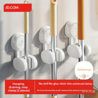 JD Space Mop Hook No-Drill Suction Cup Bathroom Shelf Mop Clamp Tool Set of 2